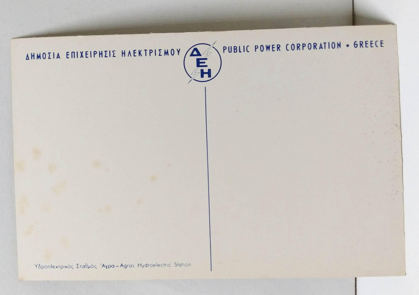 Agras Hydroelectric Power Station of PPC Agra Macadeonia Greece 1950's - TulipStuff