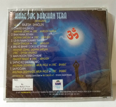 Kare Jag Darshan Tera Indian Playback Music Padmini Album CD 1995 - TulipStuff
