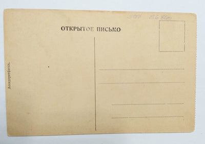 Odessa View Of Port And Town Hall Russian Empire (Ukraine) 1910's - TulipStuff