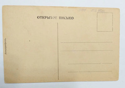 Odessa View Of Port And Town Hall Russian Empire (Ukraine) 1910's - TulipStuff