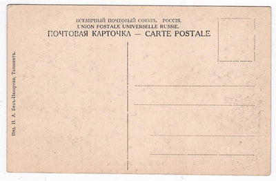 Tschardschui Turkmenistan Vendeur de Melons Antique Russian Postcard 1900's Turkmenabat - TulipStuff