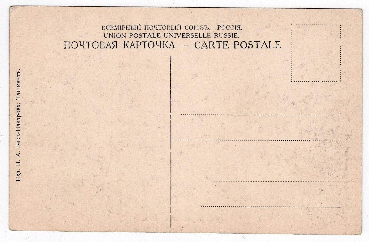 Tschardschui Turkmenistan Vendeur de Melons Antique Russian Postcard 1900's Turkmenabat - TulipStuff