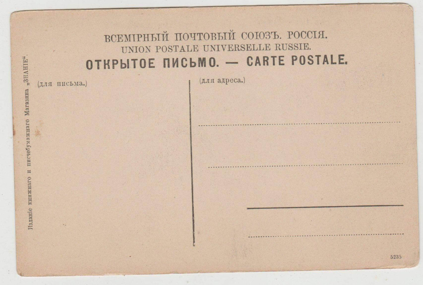 Sarts Tortilla Merchants Samarkand Uzbekistan 1900's Postcard - TulipStuff