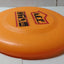 A.C.E. Promo Frisbee Concept Products Early 1980's - TulipStuff