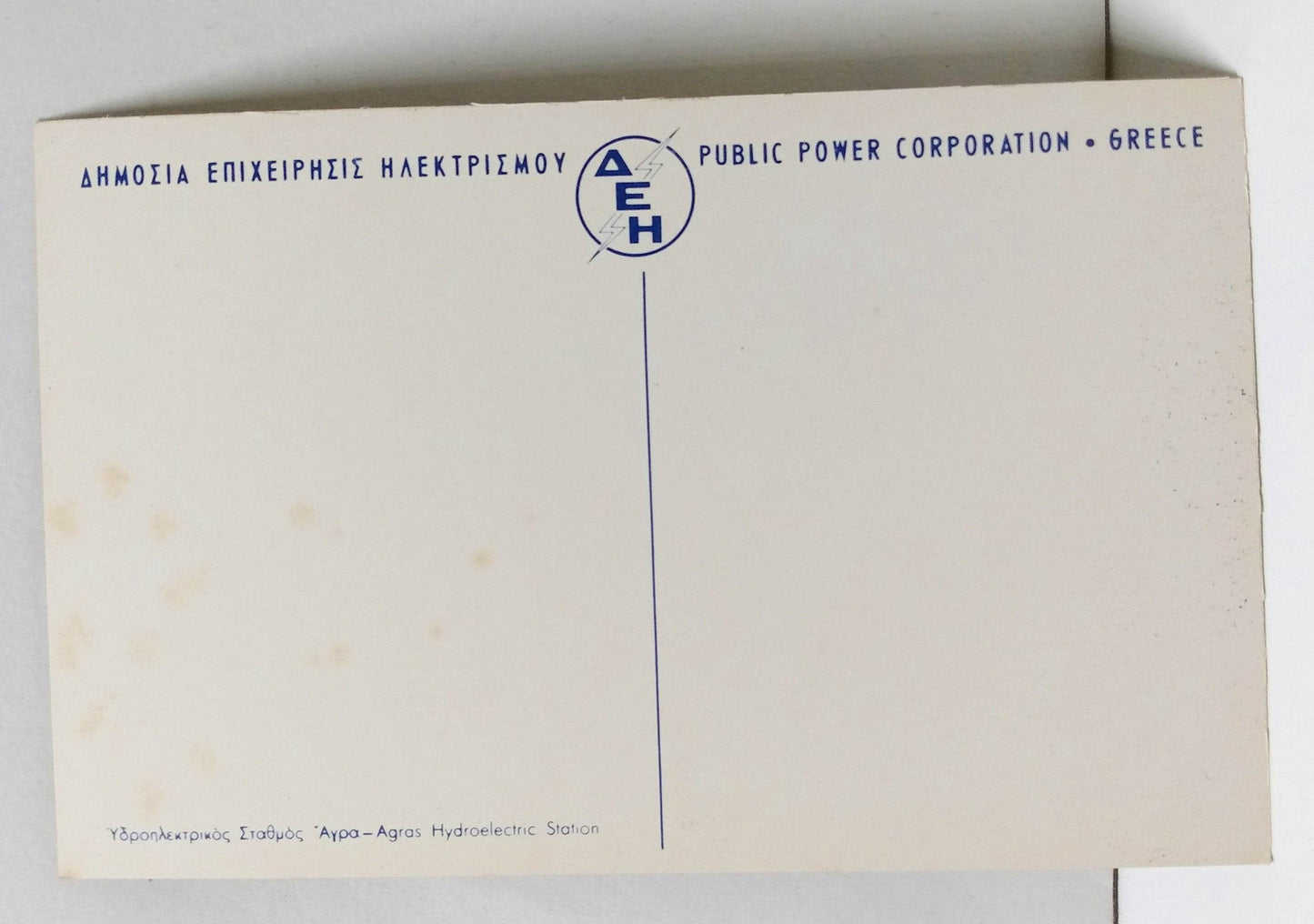 Agras Hydroelectric Power Station of PPC Agra Macadeonia Greece 1950's - TulipStuff