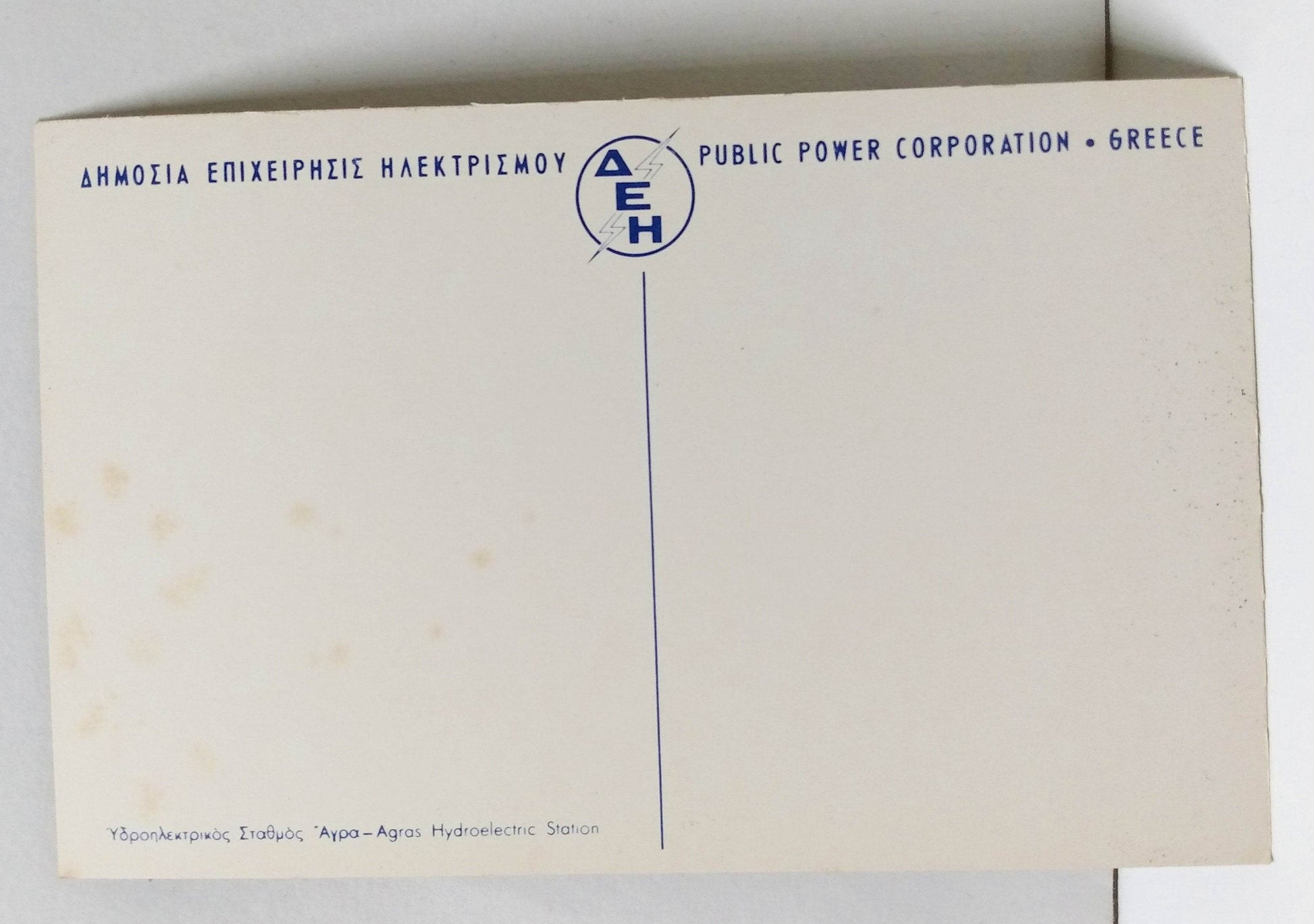 Agras Hydroelectric Power Station of PPC Agra Macadeonia Greece 1950's - TulipStuff