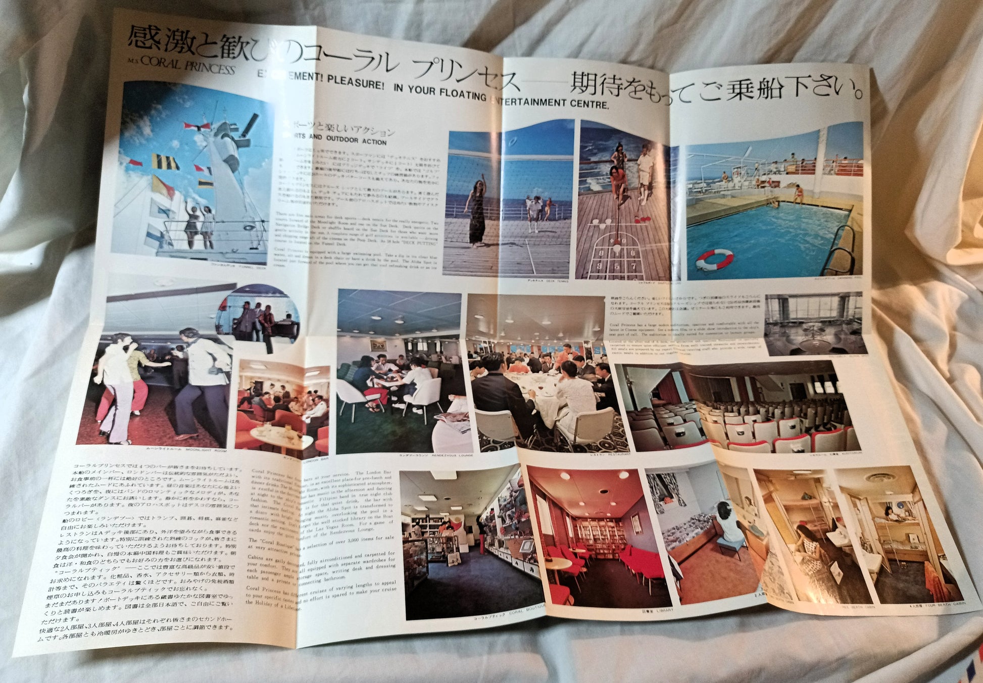 Coral Princess John Swire China Navigation Brochure Deck Plans 1970s - TulipStuff