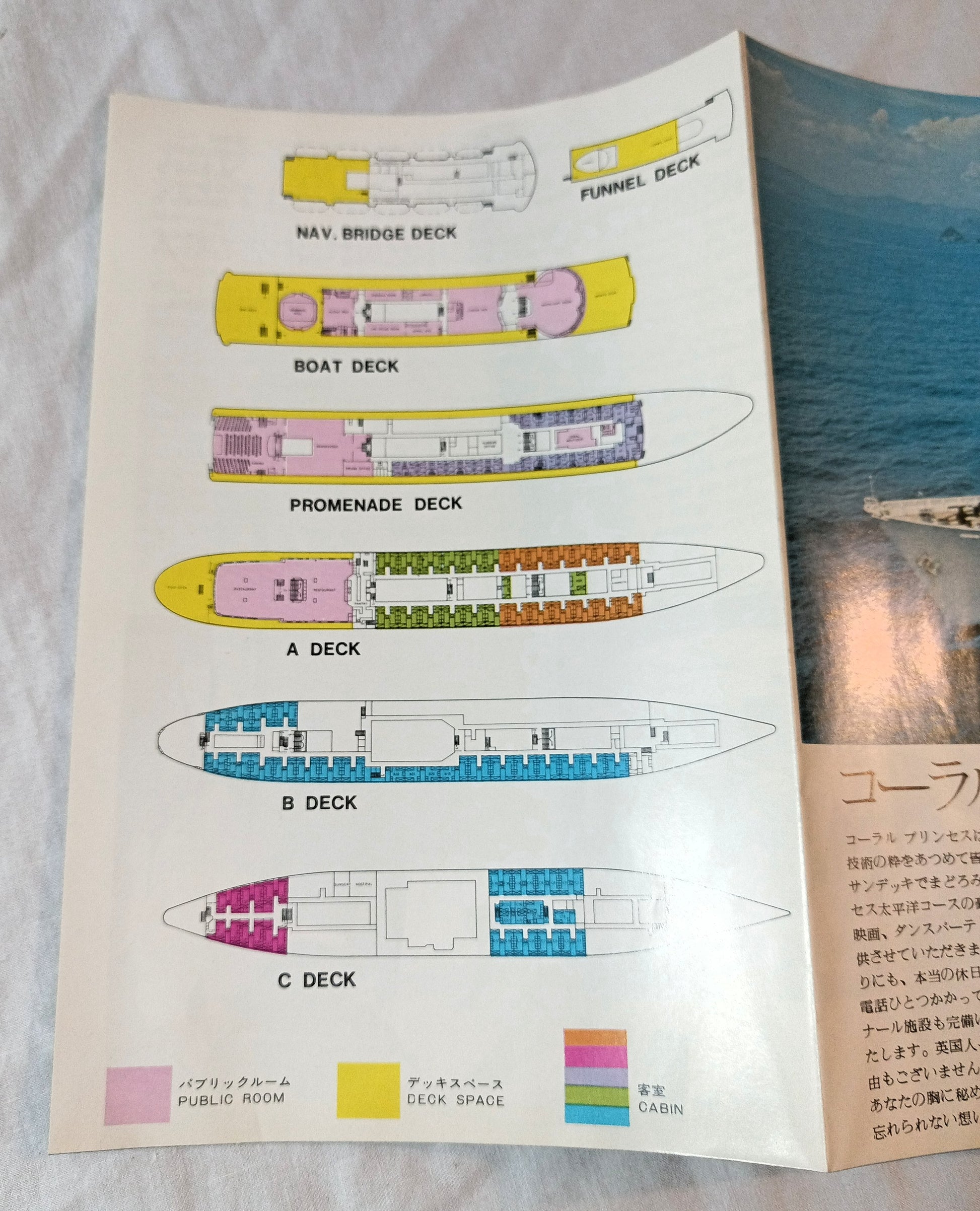 Coral Princess John Swire China Navigation Brochure Deck Plans 1970s - TulipStuff
