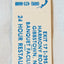 Dutch Inn Motor Hotel Restaurant Gibbstown NJ Matchbook Cover 1980's - TulipStuff