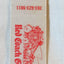Howard Johnson's Red Coach Grill Windsor Locks Matchbook Cover 1980's - TulipStuff