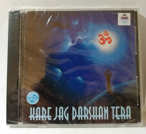 Kare Jag Darshan Tera Indian Playback Music Padmini Album CD 1995 - TulipStuff