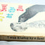 I Was Kissed By A Seal At The Zoo Helen Palmer Beginner Books 1962  TulipStuff
