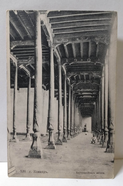 Juma Mosque Interior Iwan Columns  Kokand Uzbekistan 1910's Postcard - TulipStuff