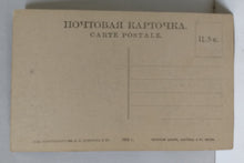Load image into Gallery viewer, Konotop General Dragomirov&#39;s House Russian Empire (Ukraine) 1914 - TulipStuff
