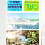 Norwegian Caribbean Lines M/S Starward Preview Maiden Voyage 1968 - TulipStuff