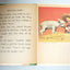 Our Animal Friends Virginia Hunter Tip-Top Elf Book Rand McNally 1956 - TulipStuff