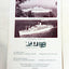 P&O 1974/75 Panama Canal Caribbean Sailings Canberra Oriana Oronsay - TulipStuff