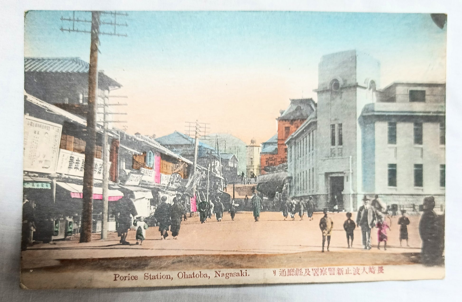 Old Prefecture Police Station Ohato Nagasaki Japan 1920's Postcard - TulipStuff
