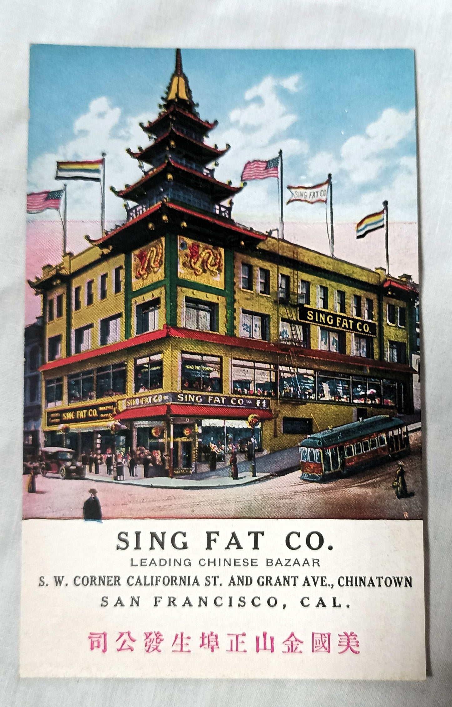 Sing Fat Co Chinese Bazaar Chinatown San Francisco 1910's Postcard - TulipStuff