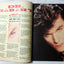 Star Hits Magazine Summer Special '87 U2 Bangles Billy Idol Duran Duran - TulipStuff