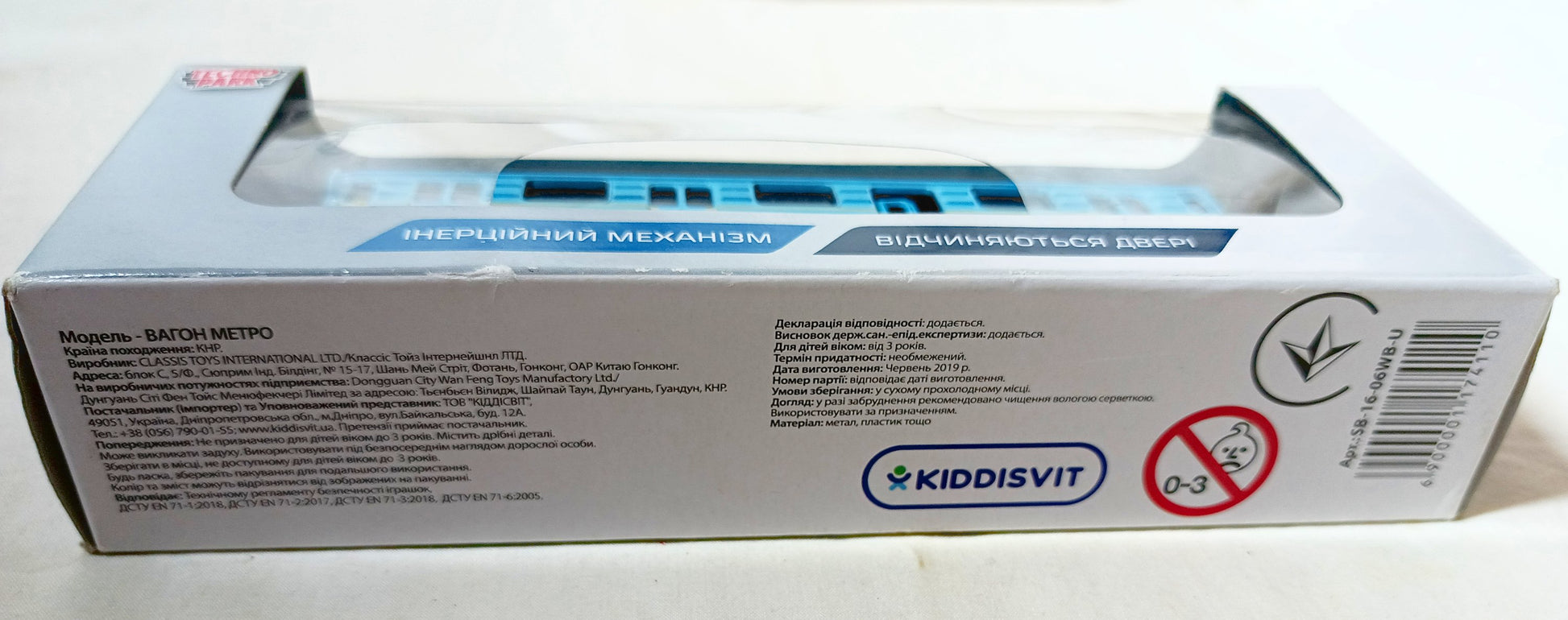 TechnoPark Ukrainian Subway Metro Wagon 81‑717/714 Train Car 2019 - TulipStuff