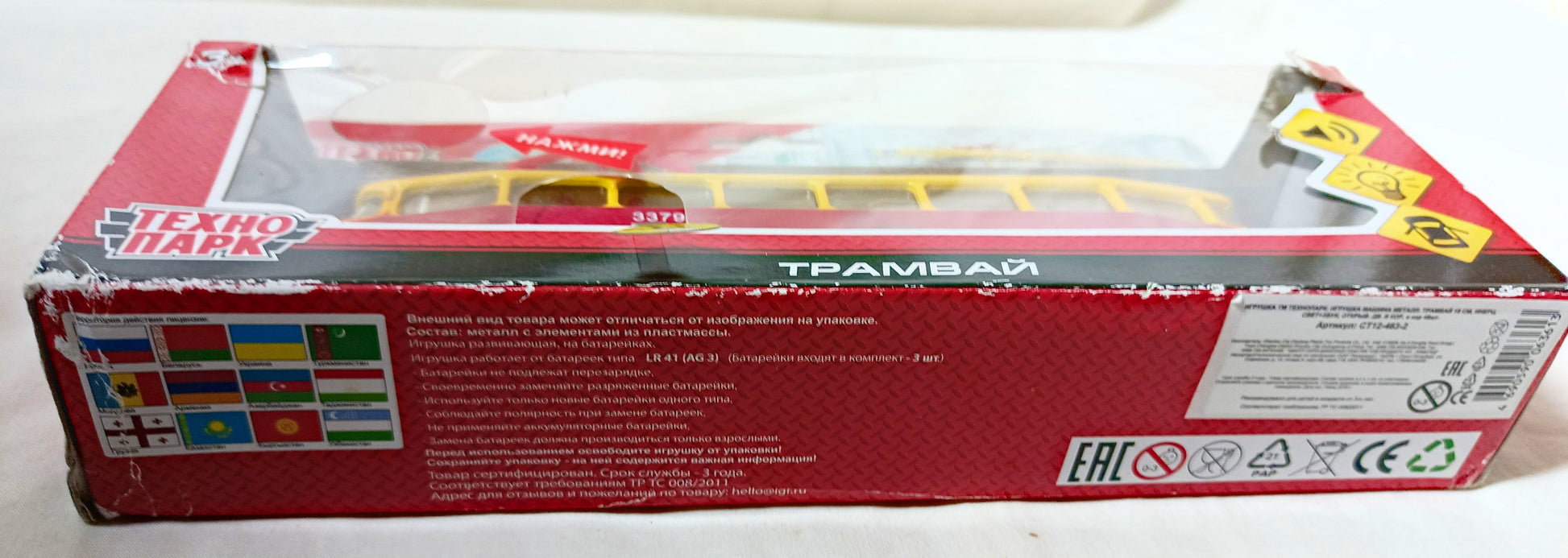 TechnoPark CT12-463-2 Moscow Mosgortrans Tatra T3SU Tram (light sound) - Tuliptuff