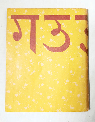 United States Army A Pocket Guide To India World War II WW2 1942 - TulipStuff