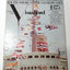 Norwegian America Line ms Vistafjord 1975 Four Continent Cruise Brochure - TulipStuff