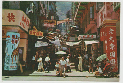 Hong Kong View Of A Typical Street With Steps 1980's Postcard - TulipStuff