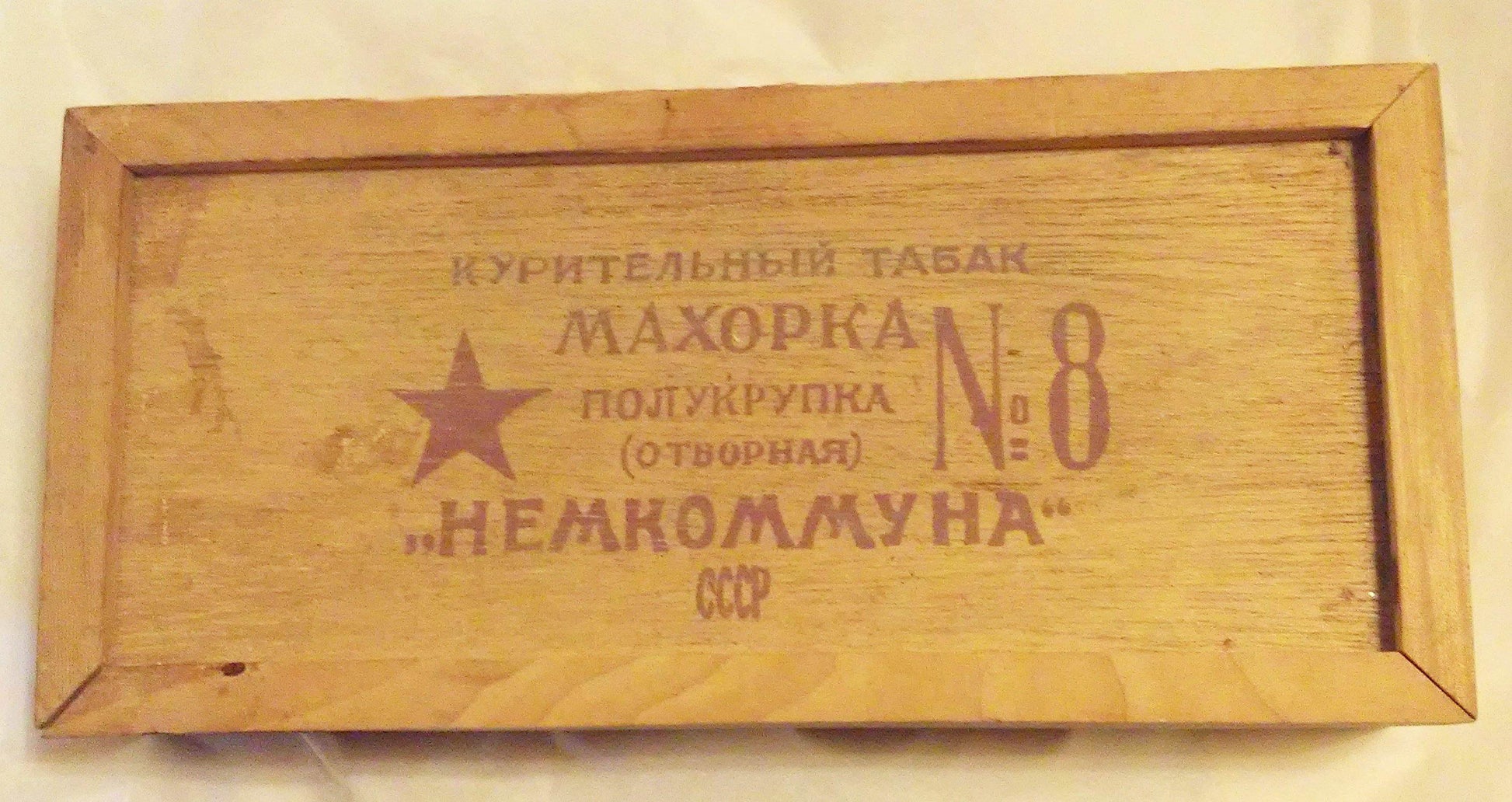 YAFA USSR Soviet Union CCCP Red Star Writing Set Ballpoint Pen Fountain Pen in Wood Box 1990 Brushed Stainless Steel - TulipStuff