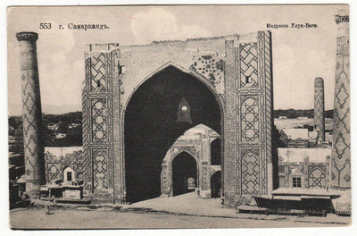 Samarkand Ulugh Beg Madrasa Uzbekistan 1910's Postcard - TulipStuff