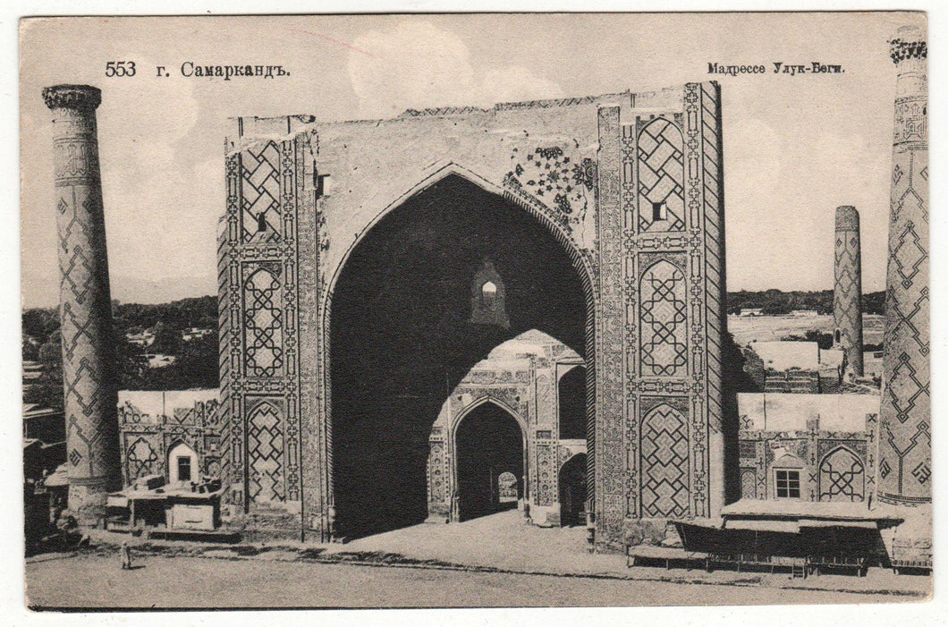 Samarkand Ulugh Beg Madrasa Uzbekistan 1910's Postcard - TulipStuff