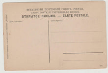 Load image into Gallery viewer, Sarts Tortilla Merchants Samarkand Uzbekistan 1900&#39;s Postcard - TulipStuff
