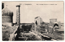Load image into Gallery viewer, Samarkand Registan Madrasahs Uzbekistan 1910&#39;s Postcard - TulipStuff
