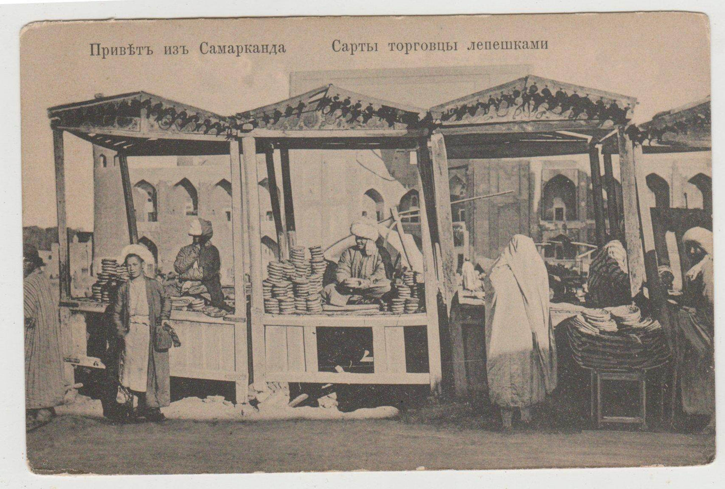 Sarts Tortilla Merchants Samarkand Uzbekistan 1900's Postcard - TulipStuff